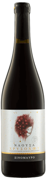 Κτήμα Χρυσοχόου Νάουσα 2019