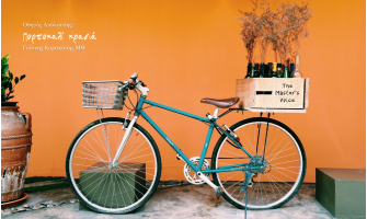 Οδηγός Απόλαυσης του Κρασιού: Πορτοκαλί Κρασιά, του Γιάννη Καρακάση MW