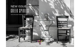 Ελληνικά Αποστάγματα