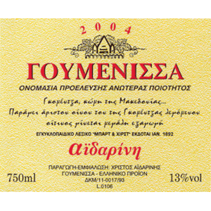 Aidarinis Winery Goumenissa 2020