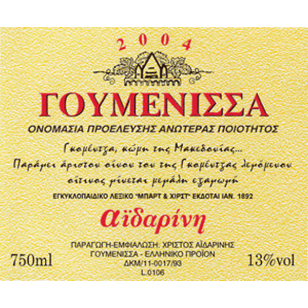 Aidarinis Winery Goumenissa 2019