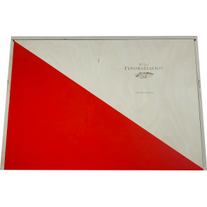 Γεροβασιλείου Κάθετη Συλλογή Ερυθρός