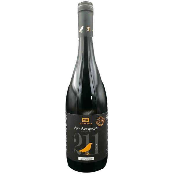 Κτήμα Κουμαρέλα Αμπελοτεμάχιο 211 2024