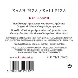 Κτήμα Κυρ-Γιάννη Καλή Ρίζα 2022