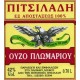 Pitsiladi - Distillery