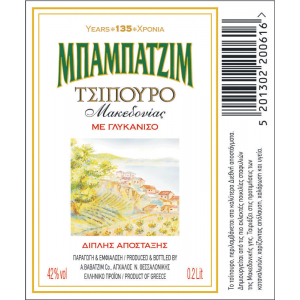 Tsipouro Babatzim with anise 0.7lt Tsipouro Babatzim with anise 0.7lt