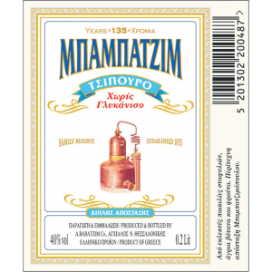 Tsipouro Babatzim without anise 0.7lt Tsipouro Babatzim without anise 0.7lt