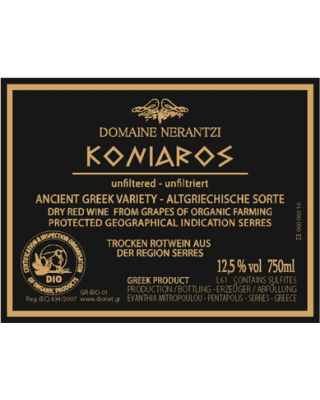 Κτήμα Νεραντζή Κόνιαρος 2018