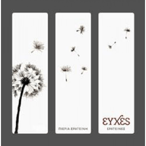 Pieria Eratini Winery Efhes Erateines Red 2020