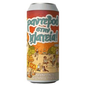 Strange Brew x 608 Brewing Co. x Cava Stelvin Ραντεβού στην πλατεία Session IPA