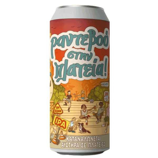 Strange Brew x 608 Brewing Co. x Cava Stelvin See you at the Square! Session IPA