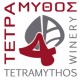 Tetramythos - Winery