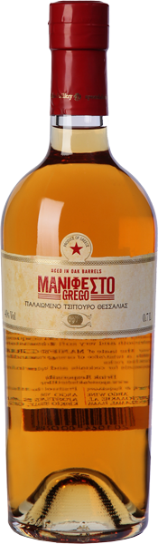 Αποστολάκη Μανιφέστο Grego