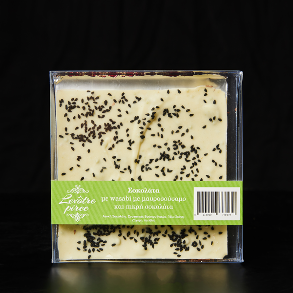 Σοκολάτα με Wasabi, Μαυροσούσαμο & Πικρή σοκολάτα