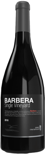 Οίνος Γρηγοριάδης Barbera 2018 Magnum