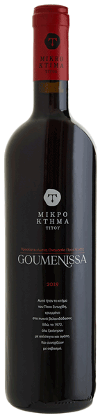 Μικρό Κτήμα Τίτου Γουμένισσα 2021